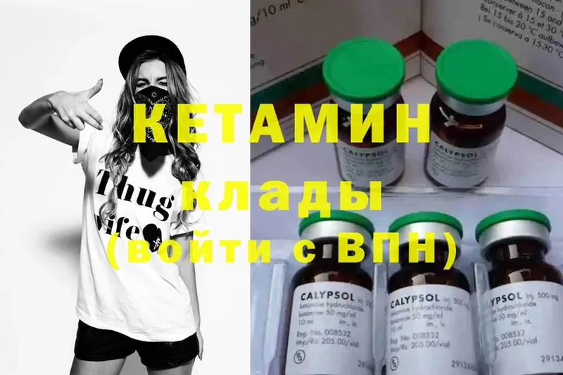 КЕТАМИН ketamine  где купить наркотик  площадка состав  Советская Гавань  MEGA онион 