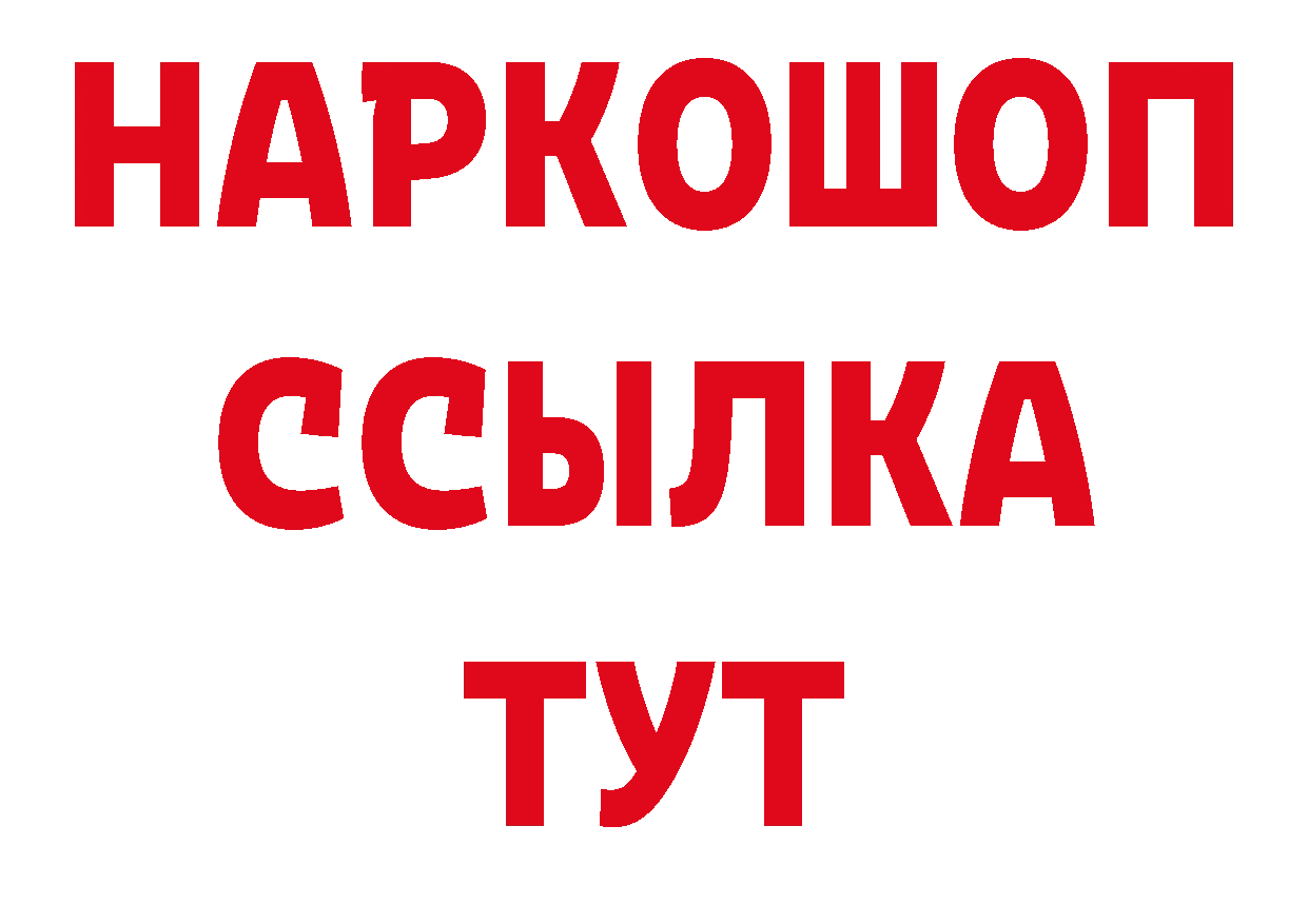 БУТИРАТ BDO 33% сайт сайты даркнета мега Советская Гавань